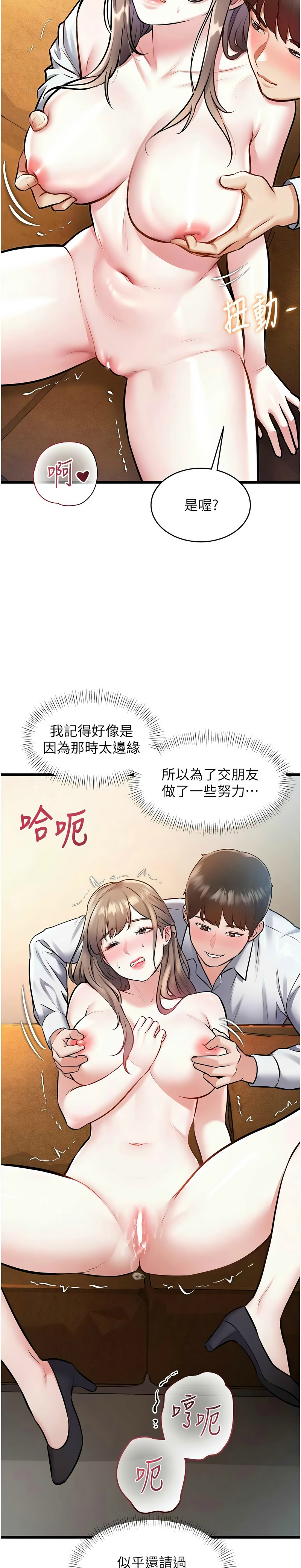 [韩漫] 特色新视界/A Theme For Every Building 1-27 [中文][连载中] - Page 854