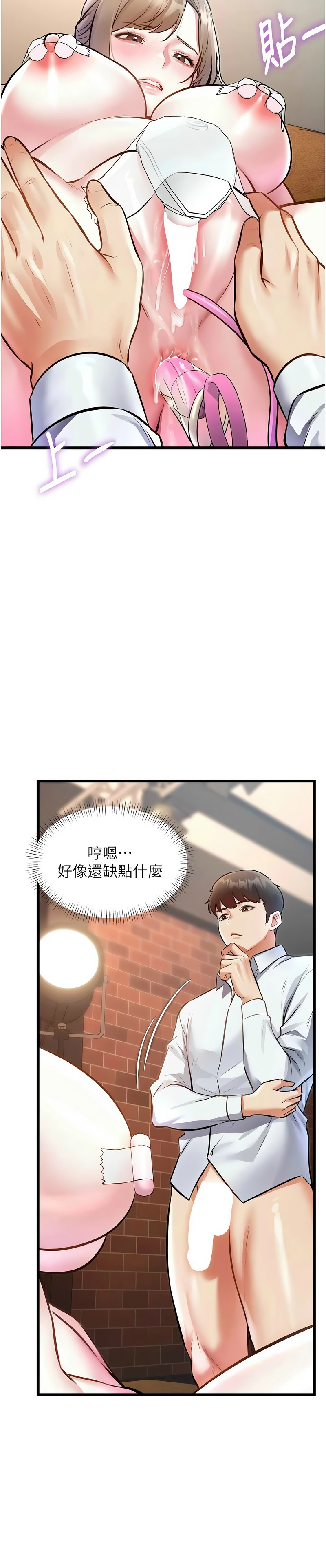 [韩漫] 特色新视界/A Theme For Every Building 1-27 [中文][连载中] - Page 867