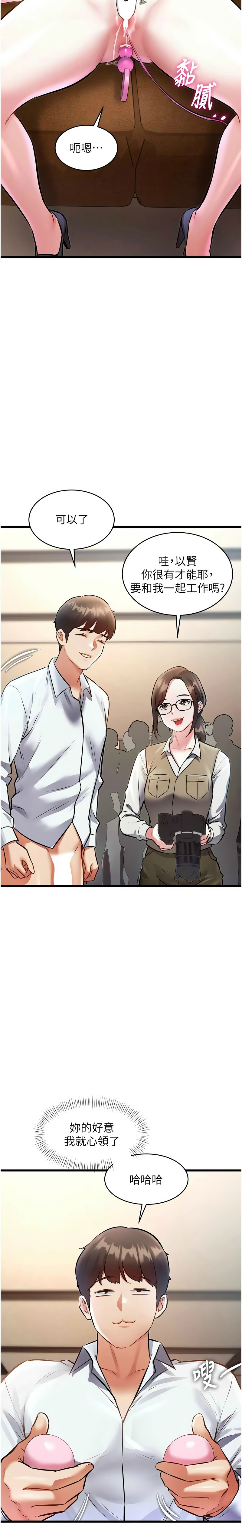 [韩漫] 特色新视界/A Theme For Every Building 1-27 [中文][连载中] - Page 869