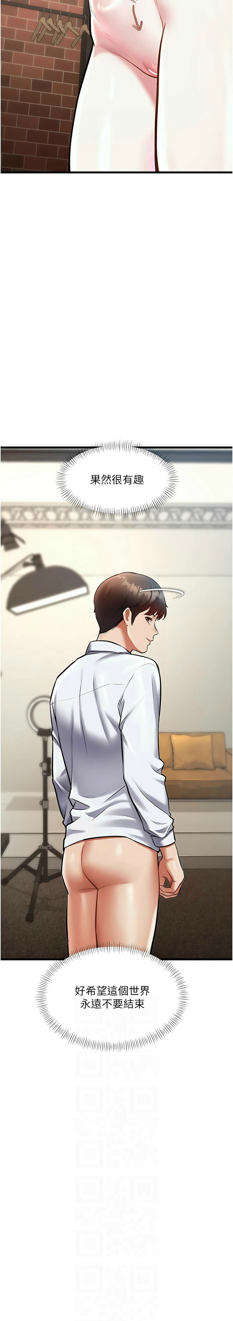 [韩漫] 特色新视界/A Theme For Every Building 1-27 [中文][连载中] - Page 881