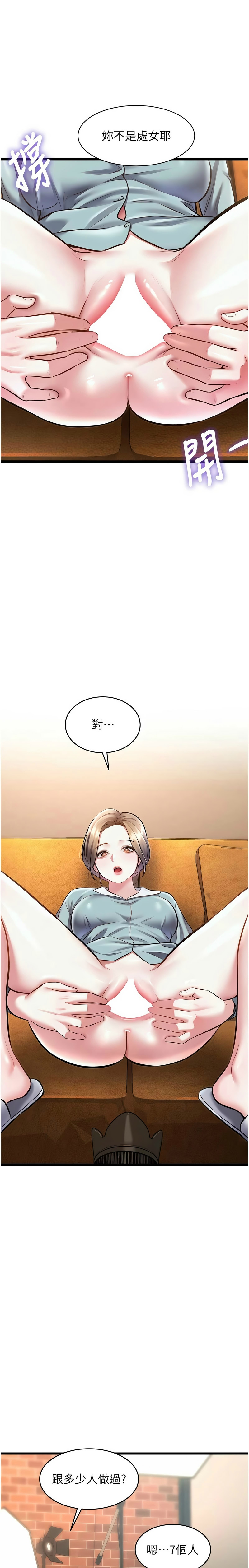 [韩漫] 特色新视界/A Theme For Every Building 1-27 [中文][连载中] - Page 883