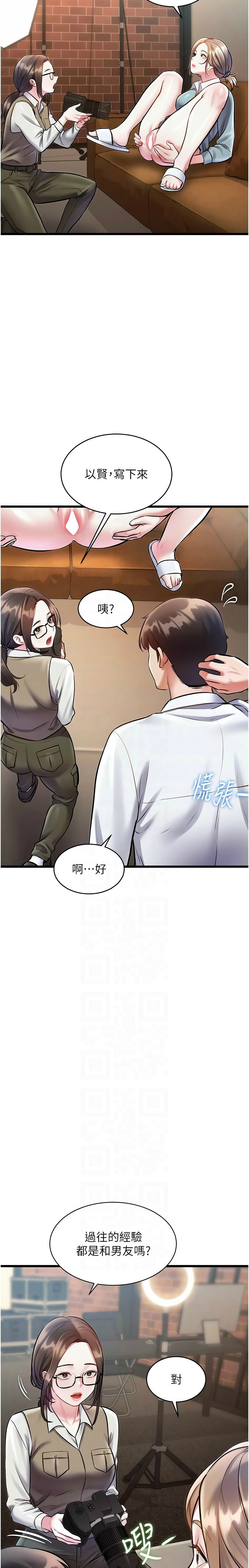 [韩漫] 特色新视界/A Theme For Every Building 1-27 [中文][连载中] - Page 884