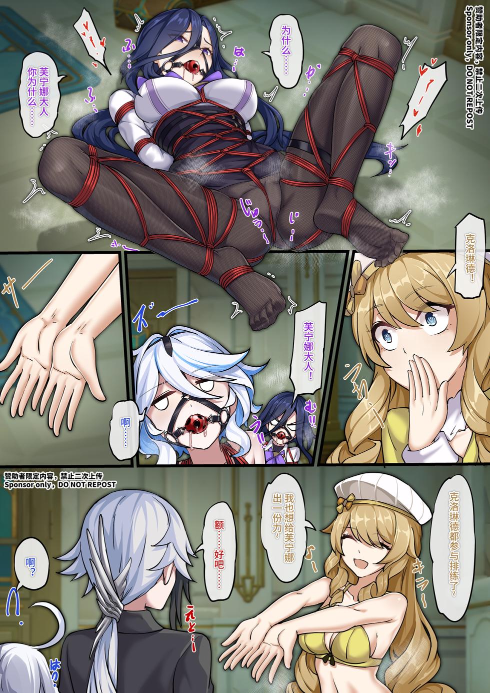 [雪ノ嵐&异端丶] 【FANBOX限定漫画】愿绳「巡礼预演」（1/3） - Page 6