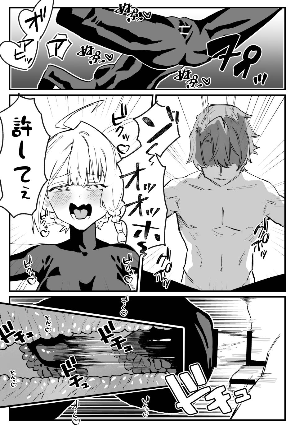 [AshitamoHallelujah! (Asumo Arare)] クマツヅラの園 [Digital] - Page 24