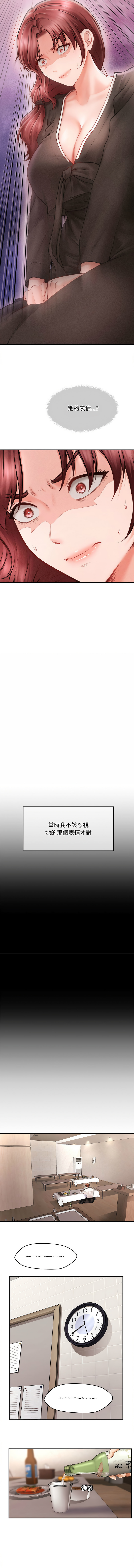 [Cheol-Yee19 & Elise Shin] 会长家的小儿子 | 會長家的小兒子 1-50 END [Chinese] - Page 12