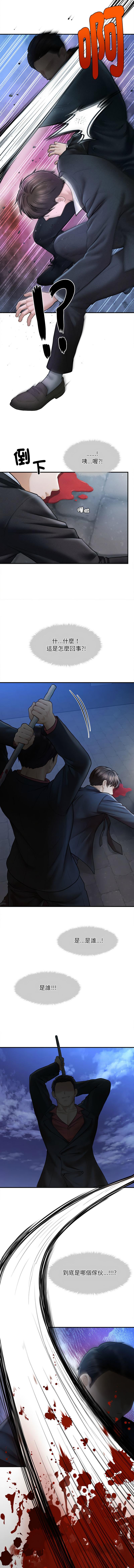 [Cheol-Yee19 & Elise Shin] 会长家的小儿子 | 會長家的小兒子 1-50 END [Chinese] - Page 17