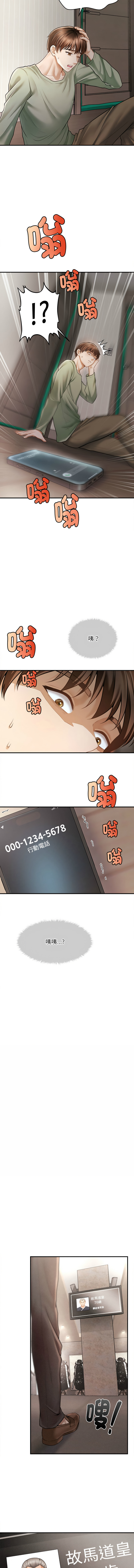 [Cheol-Yee19 & Elise Shin] 会长家的小儿子 | 會長家的小兒子 1-50 END [Chinese] - Page 19