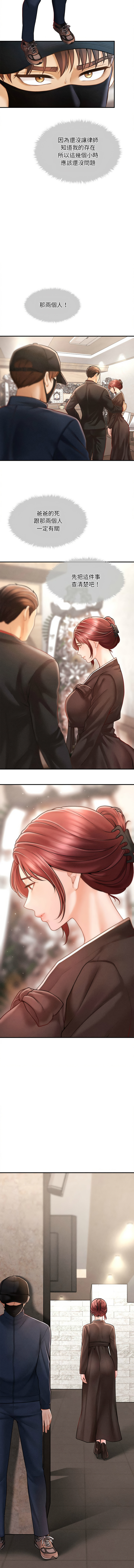 [Cheol-Yee19 & Elise Shin] 会长家的小儿子 | 會長家的小兒子 1-50 END [Chinese] - Page 33