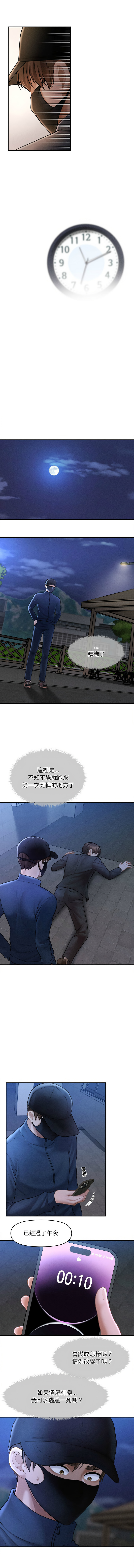 [Cheol-Yee19 & Elise Shin] 会长家的小儿子 | 會長家的小兒子 1-50 END [Chinese] - Page 35