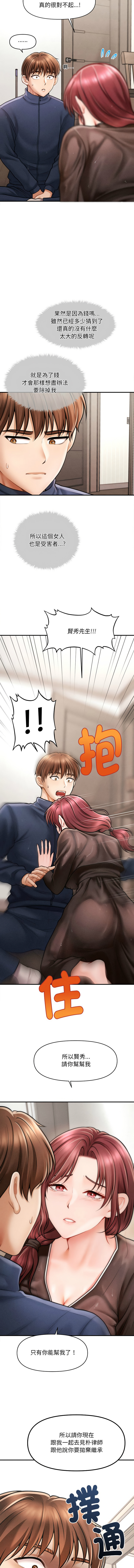 [Cheol-Yee19 & Elise Shin] 会长家的小儿子 | 會長家的小兒子 1-50 END [Chinese] - Page 51