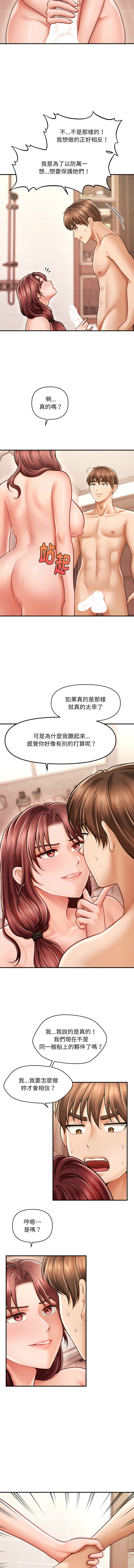 [Cheol-Yee19 & Elise Shin] 会长家的小儿子 | 會長家的小兒子 1-50 END [Chinese] - Page 72
