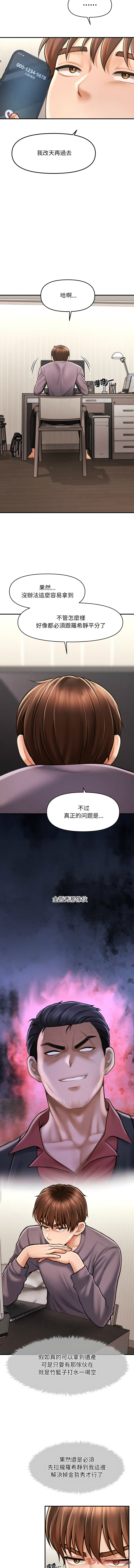 [Cheol-Yee19 & Elise Shin] 会长家的小儿子 | 會長家的小兒子 1-50 END [Chinese] - Page 96