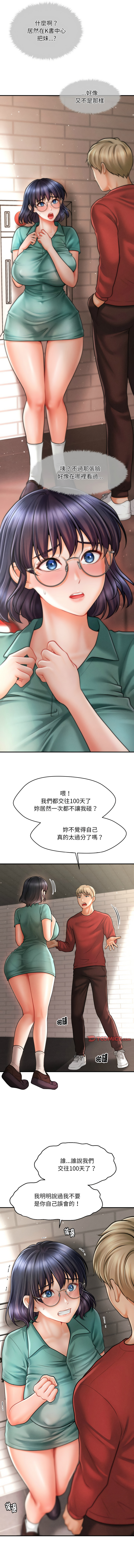 [Cheol-Yee19 & Elise Shin] 会长家的小儿子 | 會長家的小兒子 1-50 END [Chinese] - Page 99