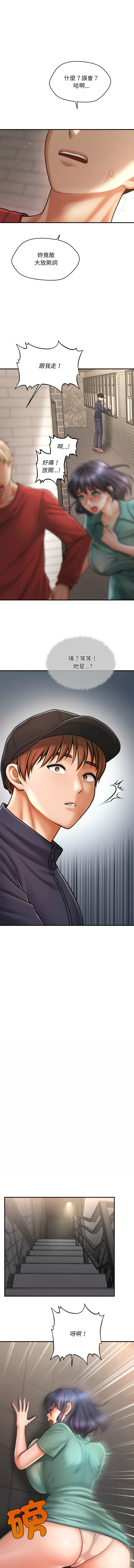 [Cheol-Yee19 & Elise Shin] 会长家的小儿子 | 會長家的小兒子 1-50 END [Chinese] - Page 100