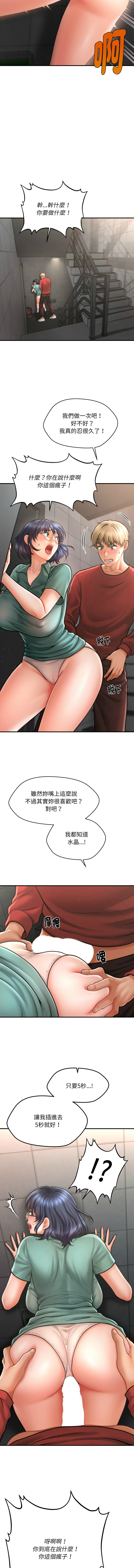 [Cheol-Yee19 & Elise Shin] 会长家的小儿子 | 會長家的小兒子 1-50 END [Chinese] - Page 101