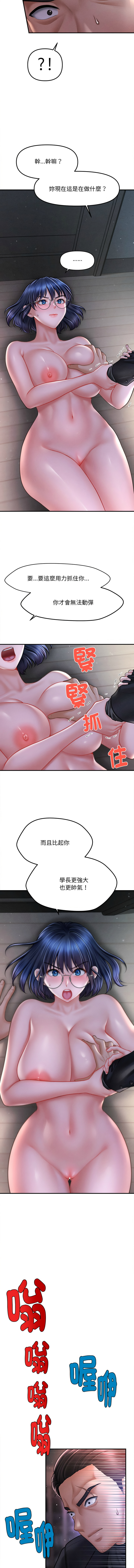 [Cheol-Yee19 & Elise Shin] 会长家的小儿子 | 會長家的小兒子 1-50 END [Chinese] - Page 155