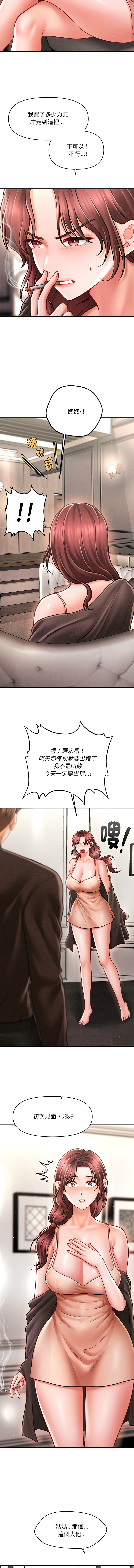 [Cheol-Yee19 & Elise Shin] 会长家的小儿子 | 會長家的小兒子 1-50 END [Chinese] - Page 174