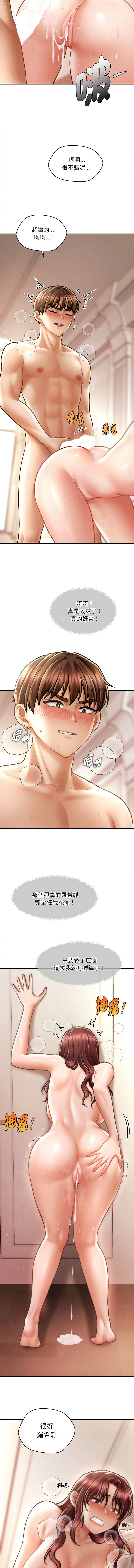 [Cheol-Yee19 & Elise Shin] 会长家的小儿子 | 會長家的小兒子 1-50 END [Chinese] - Page 212