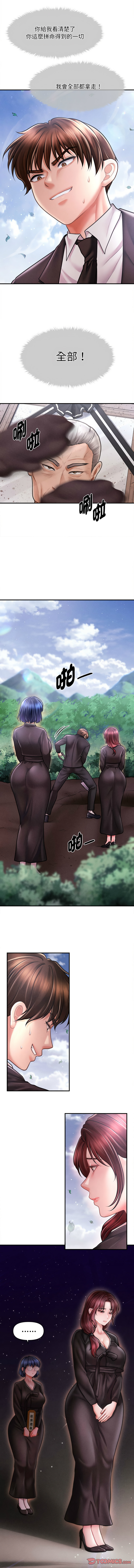 [Cheol-Yee19 & Elise Shin] 会长家的小儿子 | 會長家的小兒子 1-50 END [Chinese] - Page 219