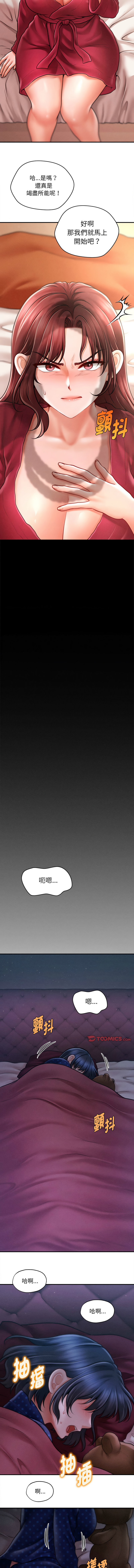 [Cheol-Yee19 & Elise Shin] 会长家的小儿子 | 會長家的小兒子 1-50 END [Chinese] - Page 222