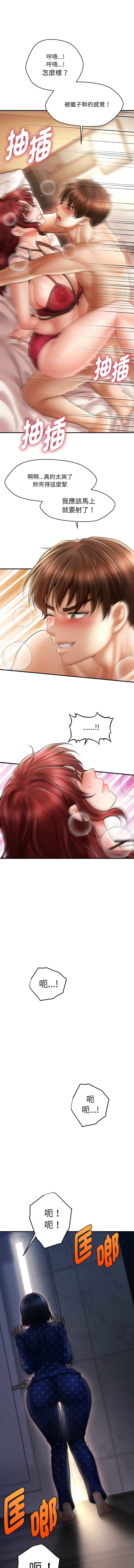 [Cheol-Yee19 & Elise Shin] 会长家的小儿子 | 會長家的小兒子 1-50 END [Chinese] - Page 230