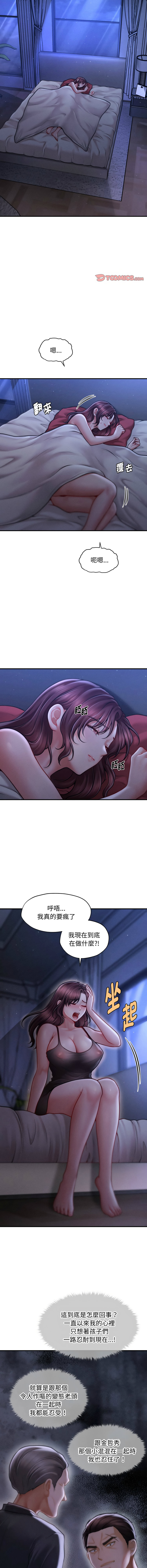 [Cheol-Yee19 & Elise Shin] 会长家的小儿子 | 會長家的小兒子 1-50 END [Chinese] - Page 283