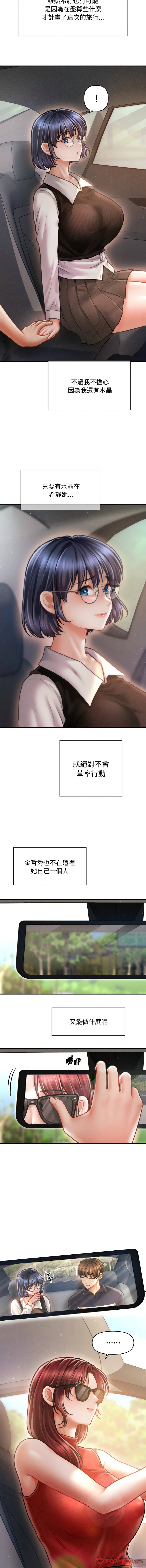 [Cheol-Yee19 & Elise Shin] 会长家的小儿子 | 會長家的小兒子 1-50 END [Chinese] - Page 290