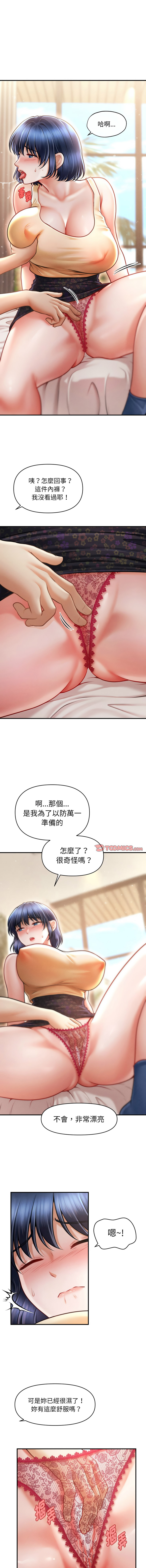 [Cheol-Yee19 & Elise Shin] 会长家的小儿子 | 會長家的小兒子 1-50 END [Chinese] - Page 316