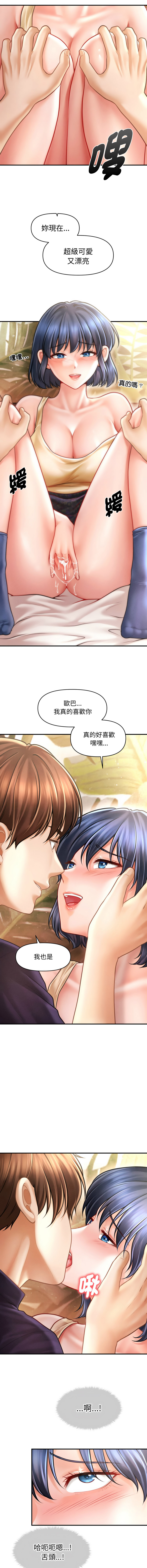 [Cheol-Yee19 & Elise Shin] 会长家的小儿子 | 會長家的小兒子 1-50 END [Chinese] - Page 328