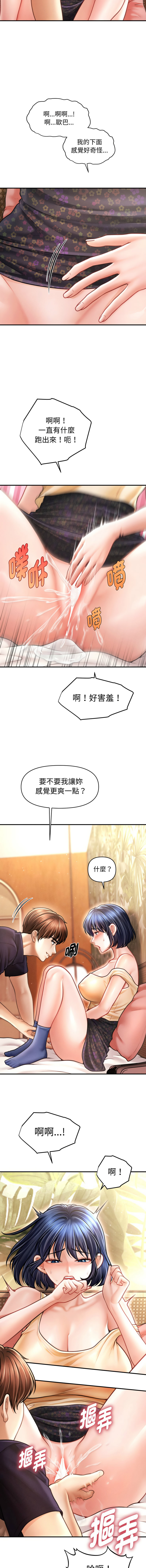 [Cheol-Yee19 & Elise Shin] 会长家的小儿子 | 會長家的小兒子 1-50 END [Chinese] - Page 336