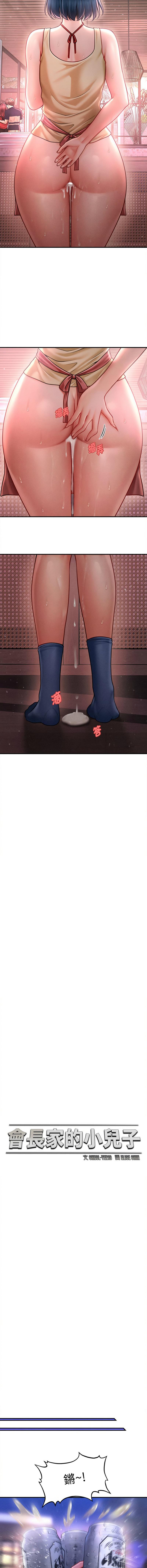 [Cheol-Yee19 & Elise Shin] 会长家的小儿子 | 會長家的小兒子 1-50 END [Chinese] - Page 359