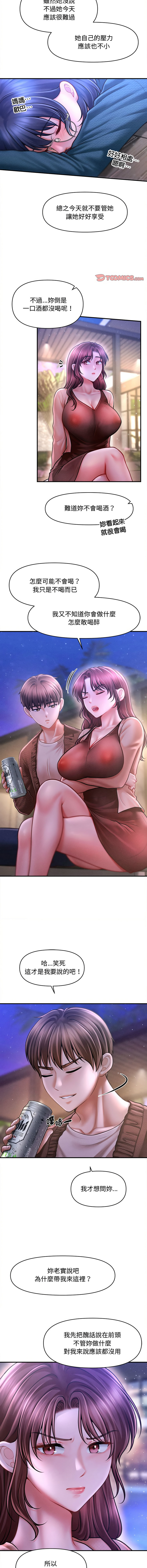 [Cheol-Yee19 & Elise Shin] 会长家的小儿子 | 會長家的小兒子 1-50 END [Chinese] - Page 361