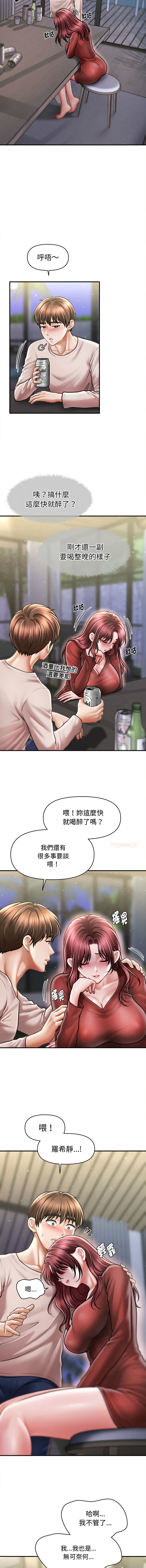 [Cheol-Yee19 & Elise Shin] 会长家的小儿子 | 會長家的小兒子 1-50 END [Chinese] - Page 376