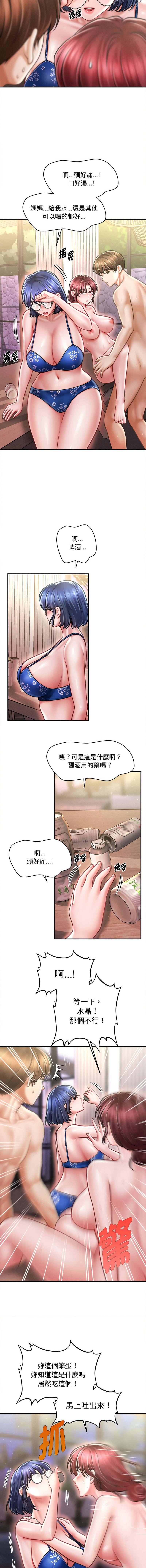 [Cheol-Yee19 & Elise Shin] 会长家的小儿子 | 會長家的小兒子 1-50 END [Chinese] - Page 410
