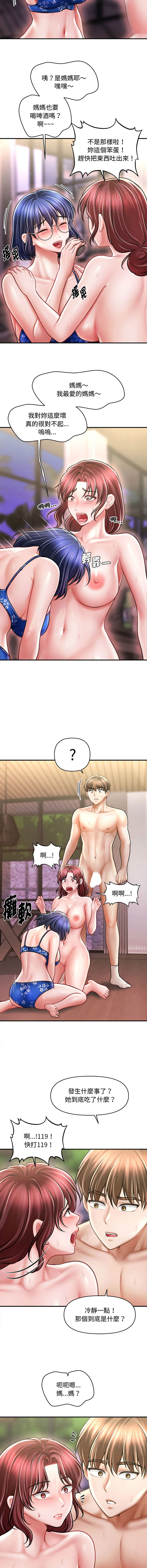 [Cheol-Yee19 & Elise Shin] 会长家的小儿子 | 會長家的小兒子 1-50 END [Chinese] - Page 411