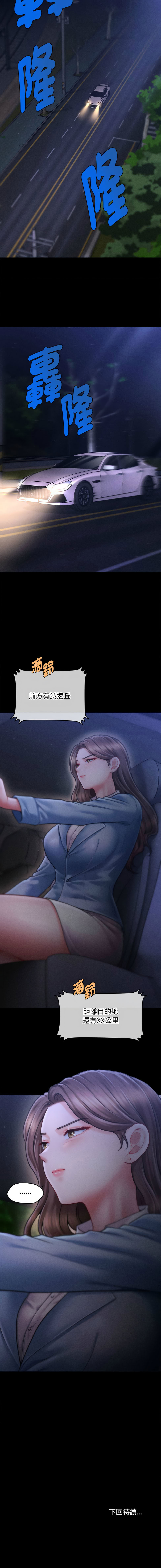 [Cheol-Yee19 & Elise Shin] 会长家的小儿子 | 會長家的小兒子 1-50 END [Chinese] - Page 422