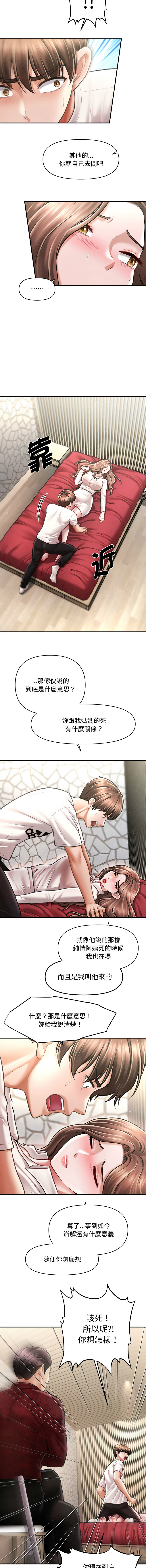 [Cheol-Yee19 & Elise Shin] 会长家的小儿子 | 會長家的小兒子 1-50 END [Chinese] - Page 462