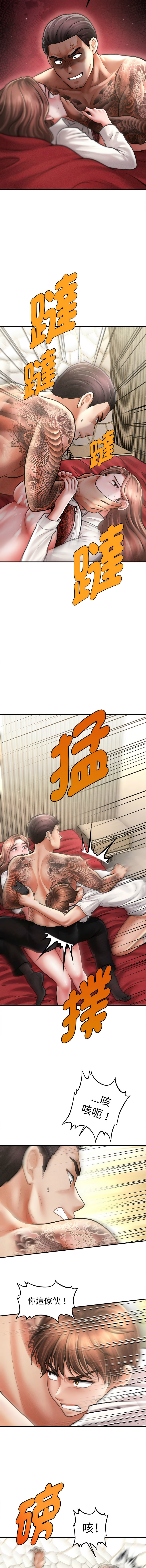 [Cheol-Yee19 & Elise Shin] 会长家的小儿子 | 會長家的小兒子 1-50 END [Chinese] - Page 483