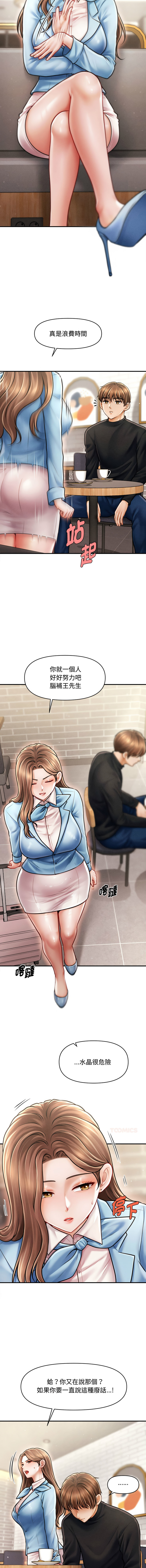 [Cheol-Yee19 & Elise Shin] 会长家的小儿子 | 會長家的小兒子 1-50 END [Chinese] - Page 524