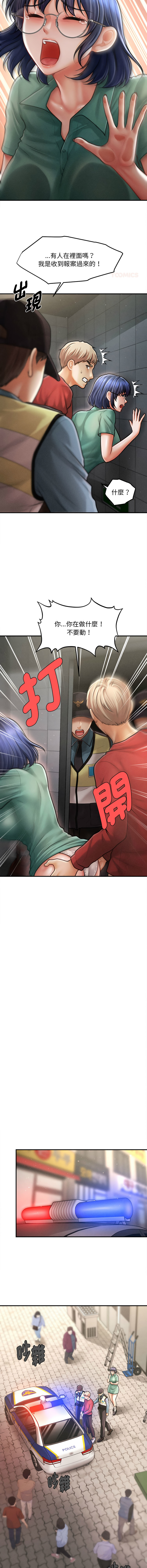 [Cheol-Yee19 & Elise Shin] 会长家的小儿子 | 會長家的小兒子 1-50 END [Chinese] - Page 527