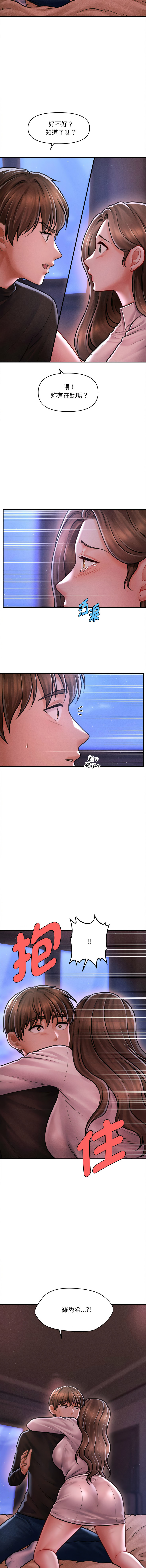 [Cheol-Yee19 & Elise Shin] 会长家的小儿子 | 會長家的小兒子 1-50 END [Chinese] - Page 535