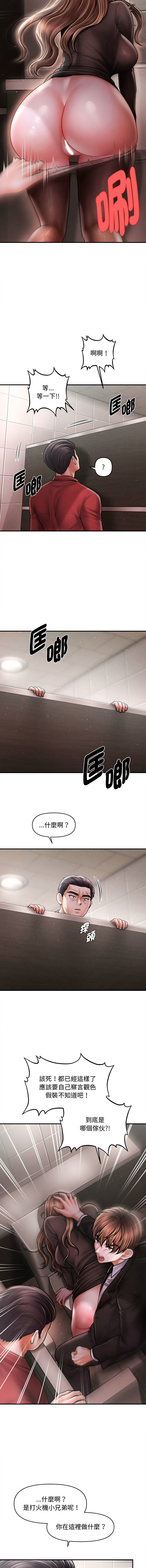 [Cheol-Yee19 & Elise Shin] 会长家的小儿子 | 會長家的小兒子 1-50 END [Chinese] - Page 580