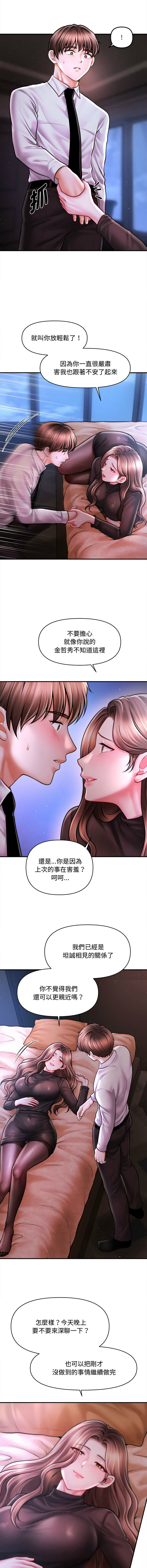 [Cheol-Yee19 & Elise Shin] 会长家的小儿子 | 會長家的小兒子 1-50 END [Chinese] - Page 593