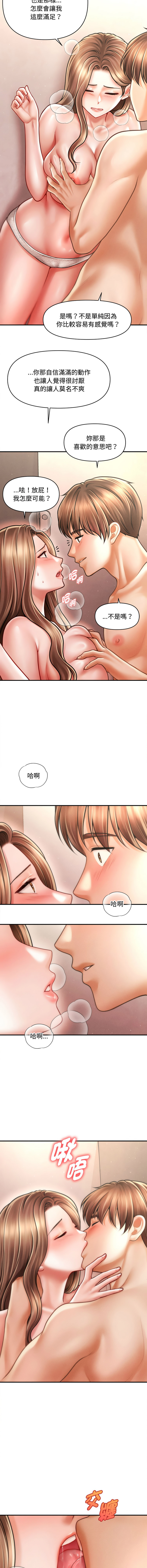 [Cheol-Yee19 & Elise Shin] 会长家的小儿子 | 會長家的小兒子 1-50 END [Chinese] - Page 602