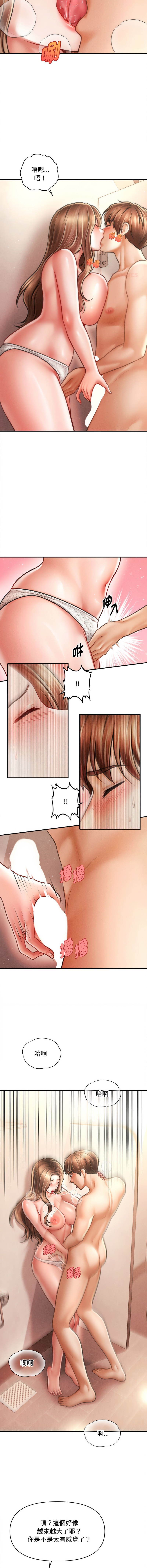 [Cheol-Yee19 & Elise Shin] 会长家的小儿子 | 會長家的小兒子 1-50 END [Chinese] - Page 603