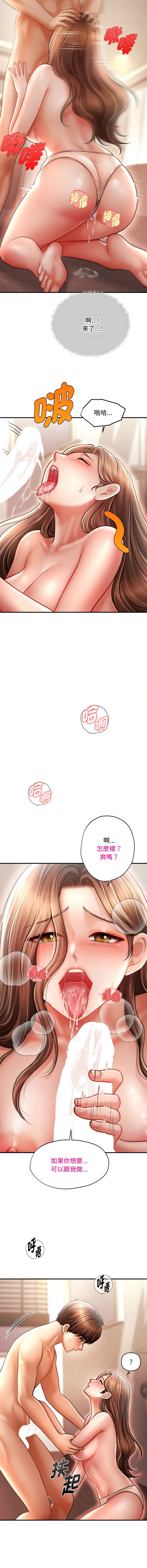 [Cheol-Yee19 & Elise Shin] 会长家的小儿子 | 會長家的小兒子 1-50 END [Chinese] - Page 610