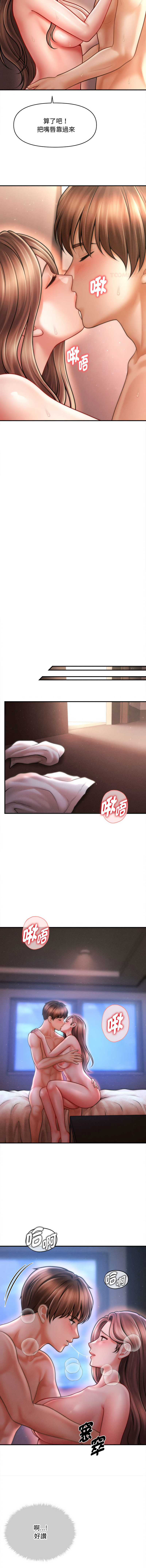 [Cheol-Yee19 & Elise Shin] 会长家的小儿子 | 會長家的小兒子 1-50 END [Chinese] - Page 617