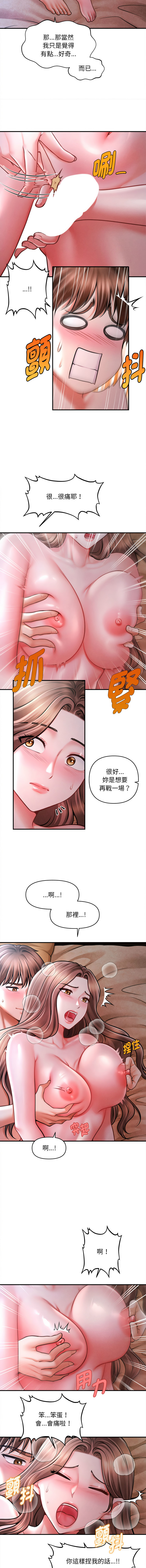 [Cheol-Yee19 & Elise Shin] 会长家的小儿子 | 會長家的小兒子 1-50 END [Chinese] - Page 623