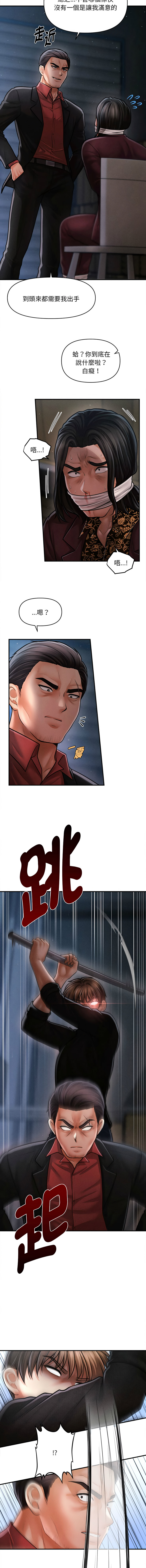 [Cheol-Yee19 & Elise Shin] 会长家的小儿子 | 會長家的小兒子 1-50 END [Chinese] - Page 650