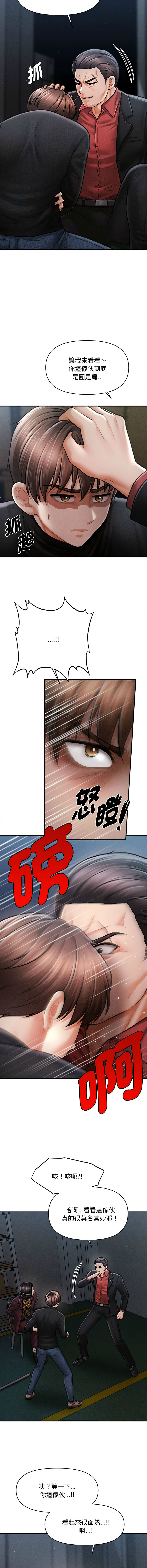 [Cheol-Yee19 & Elise Shin] 会长家的小儿子 | 會長家的小兒子 1-50 END [Chinese] - Page 654